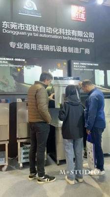 亞鈦洗碗機(jī)參展第三十三屆上海國際酒店及餐飲業(yè)博覽會(huì)之二